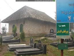 بقعه پیر قطب الدین